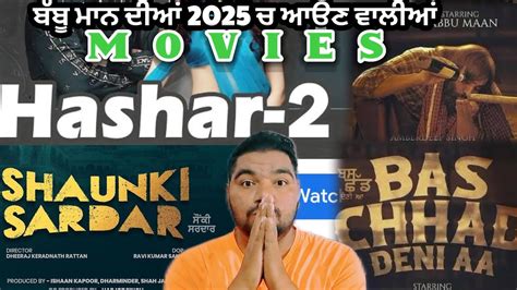 Shaunki Sardar 2025